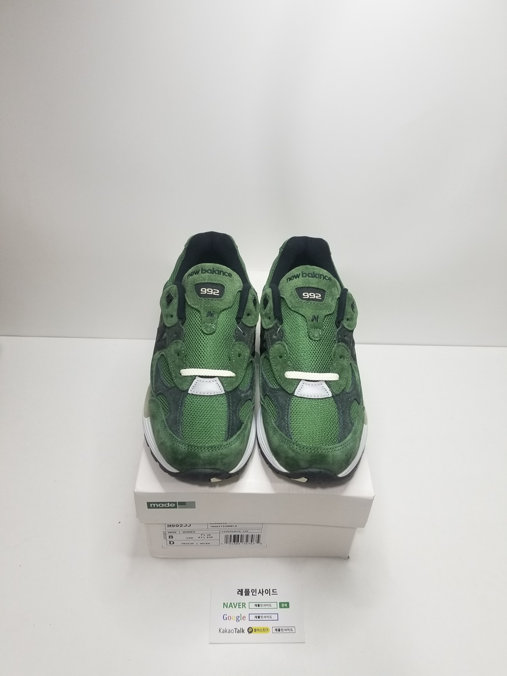  [New Balance] 뉴발란스 x JJJ자운드 992 초록 그린 남녀공용