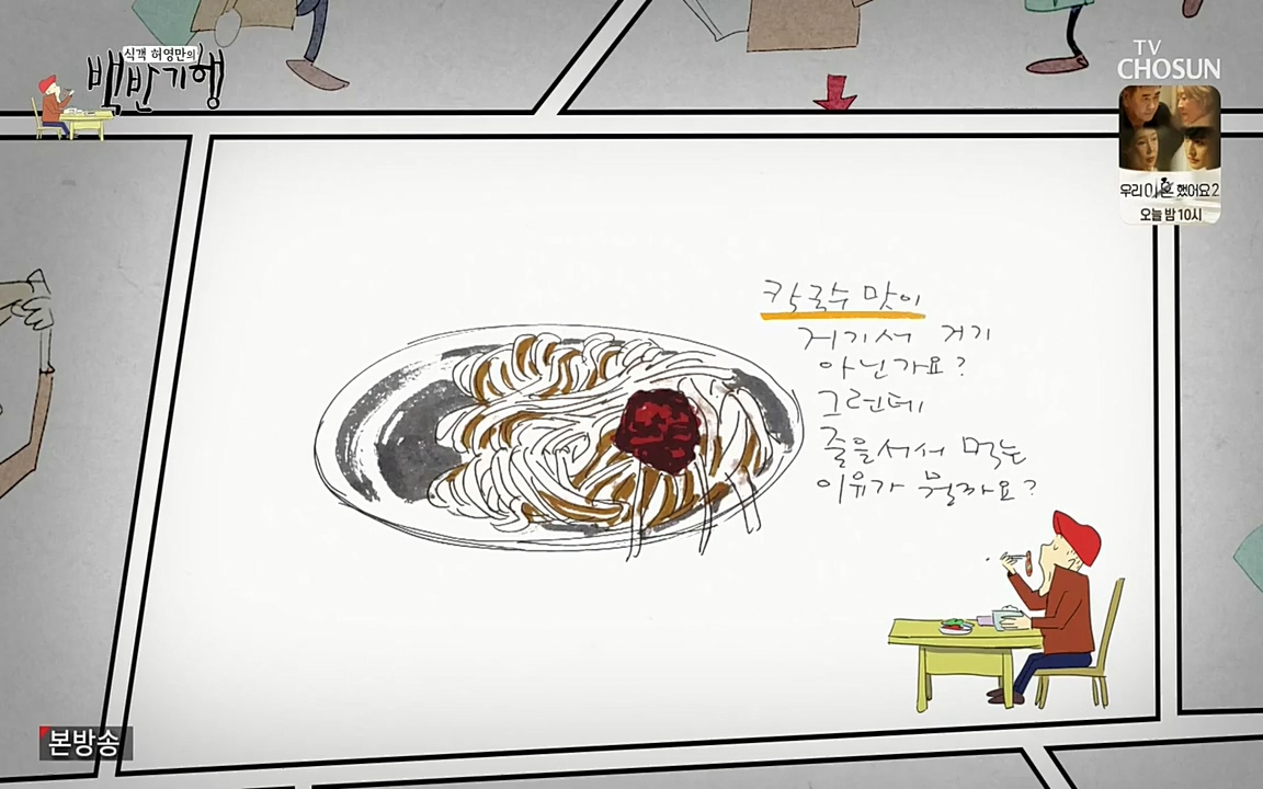 식객 허영만의 백반기행.E150.220430p-NEXT.mp4_20220430_175104.627.jpg