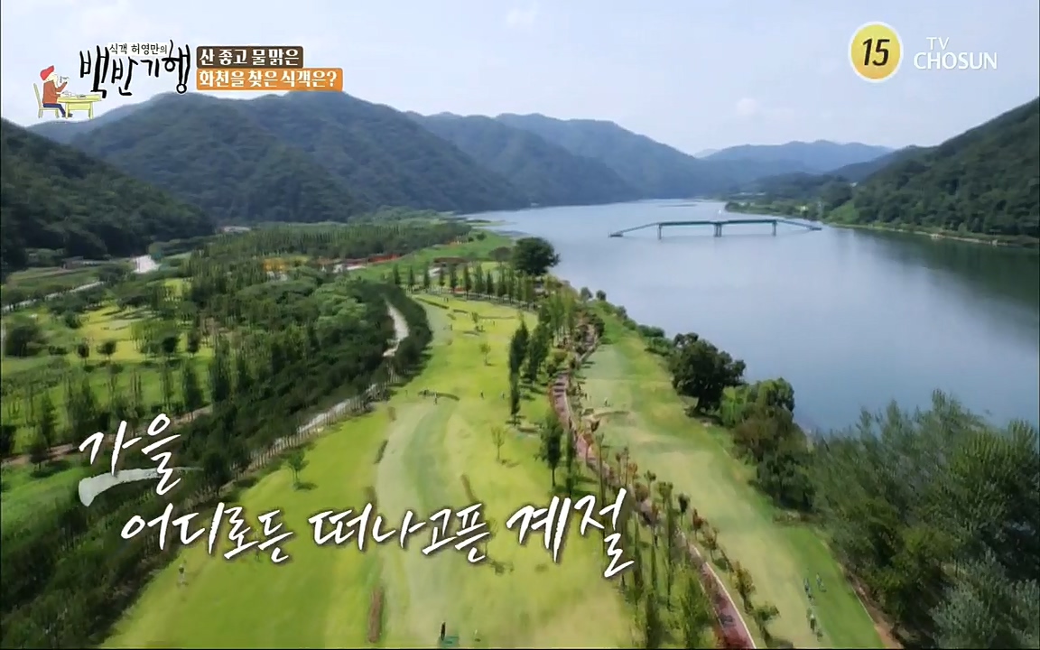 식객 허영만의 백반기행.E169.220917p.H264-F1RST.mp4_20220917_175119.948.jpg