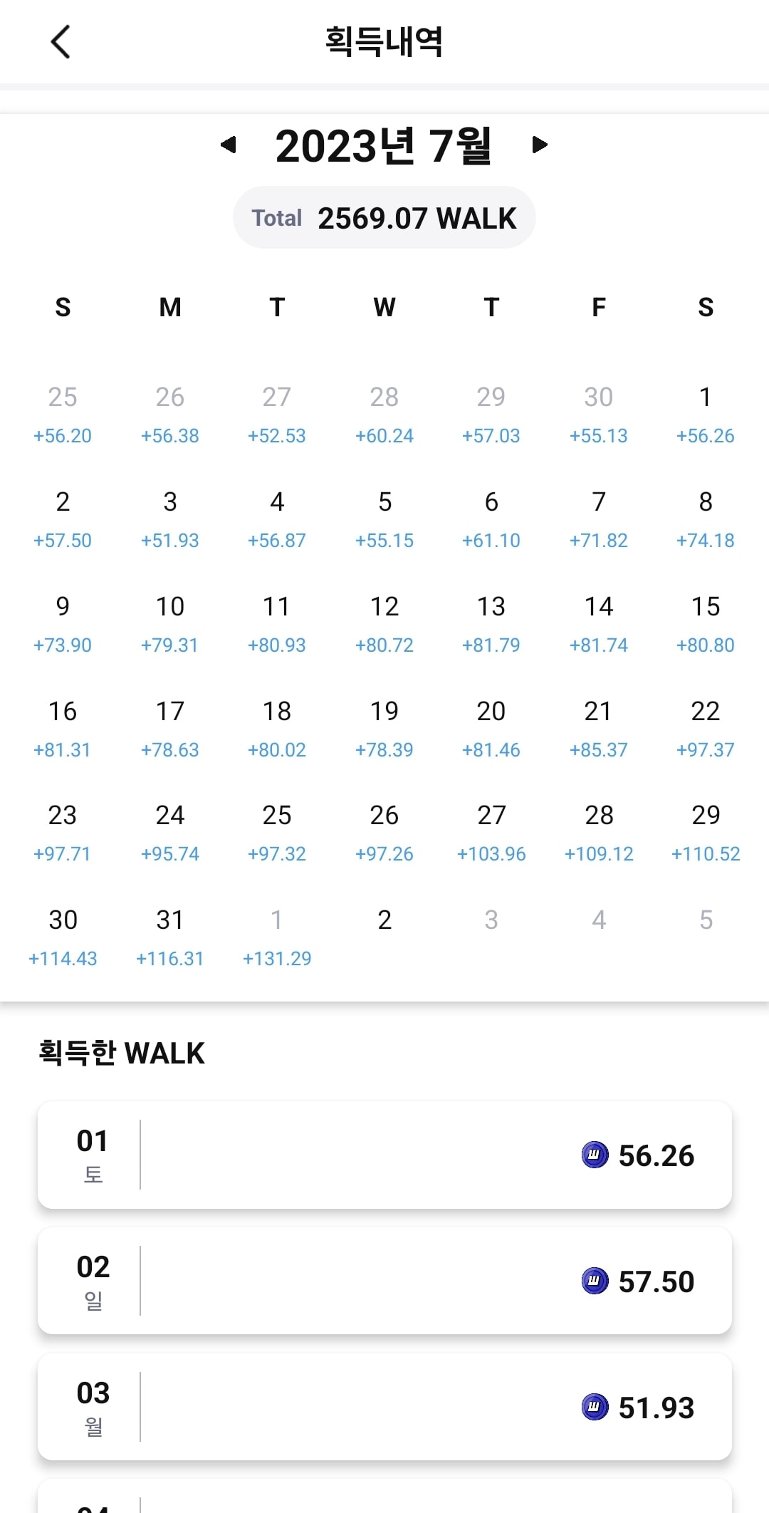 7월수익