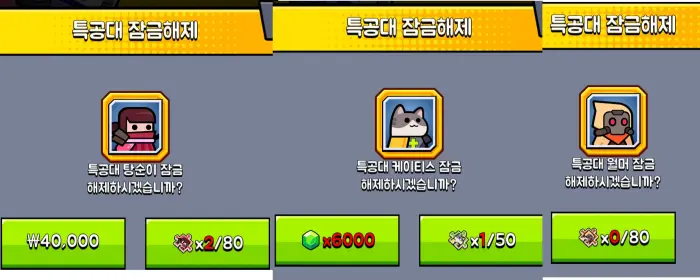 명령 획득