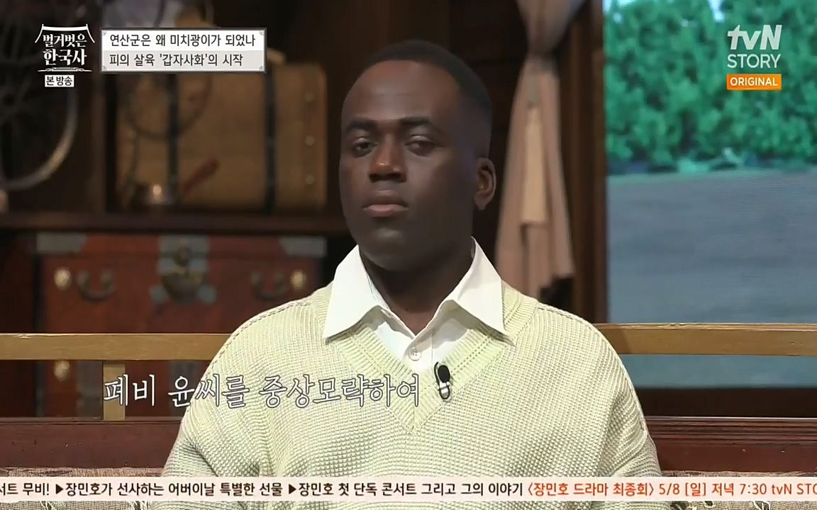 벌거벗은 한국사.E02.220507p-NEXT.mp4_20220614_204449.907.jpg