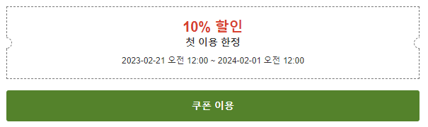 라쿠텐트래블 4월 20% 할인코드 + 오키나와 북부 숙소 추천 BEST 06