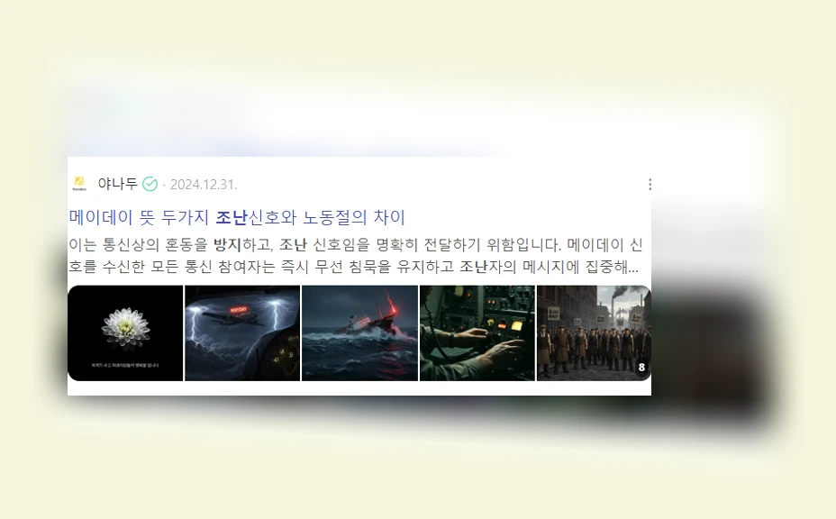 조난 방지_7