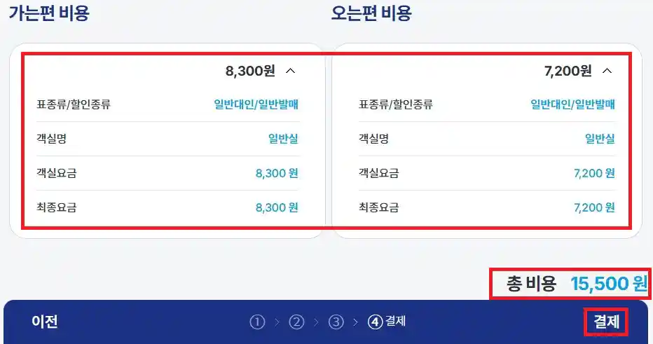 가파도 배편 예약 여섯 번째