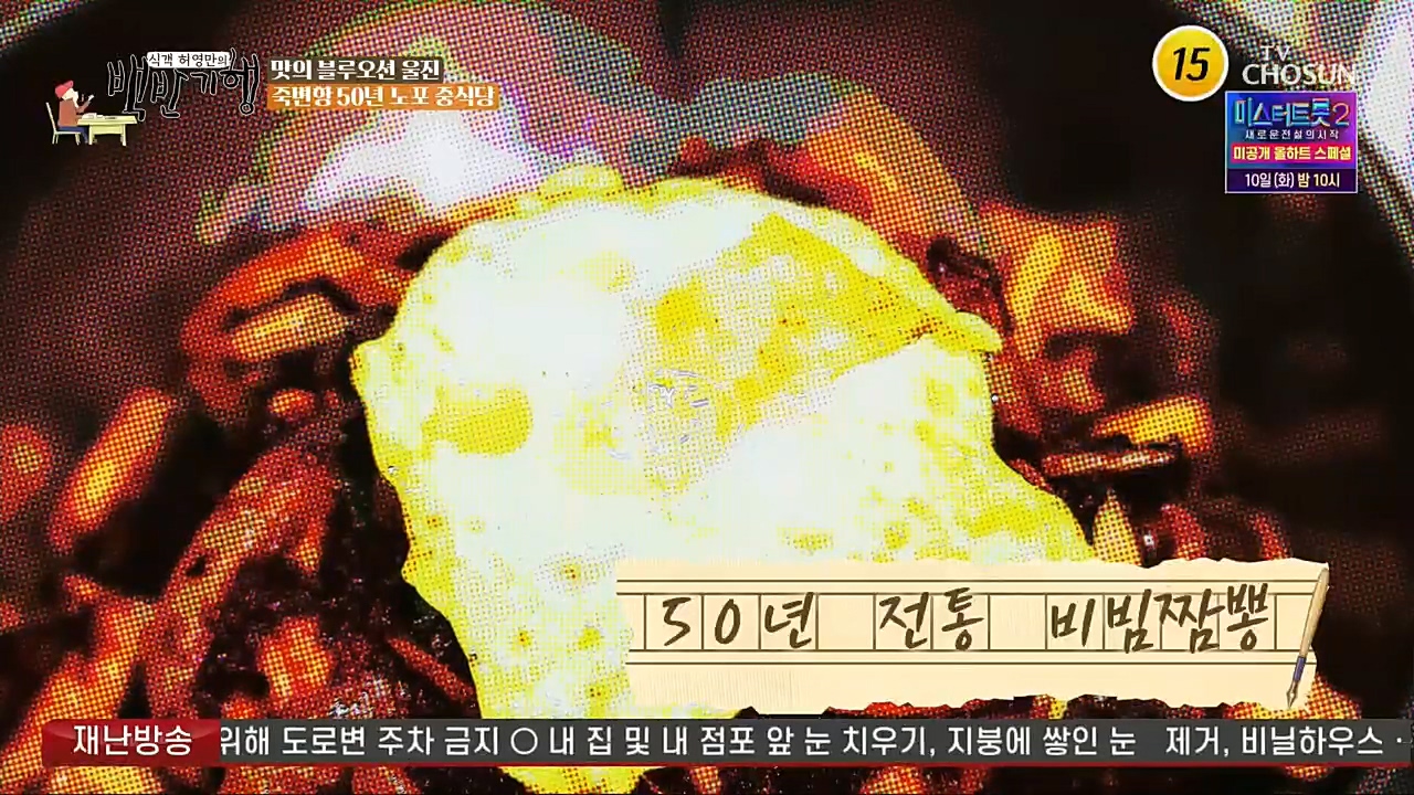 식객 허영만의 백반기행.E183.230107p.H264-F1RST.mp4_20230107_180444.083.jpg