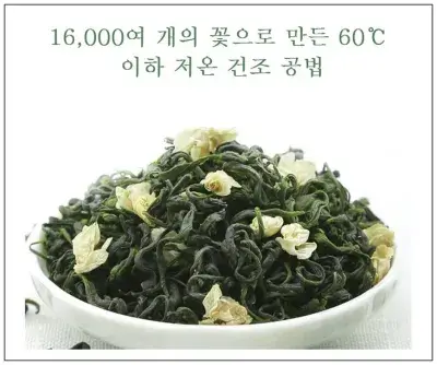 가성비 자스민차 추천1