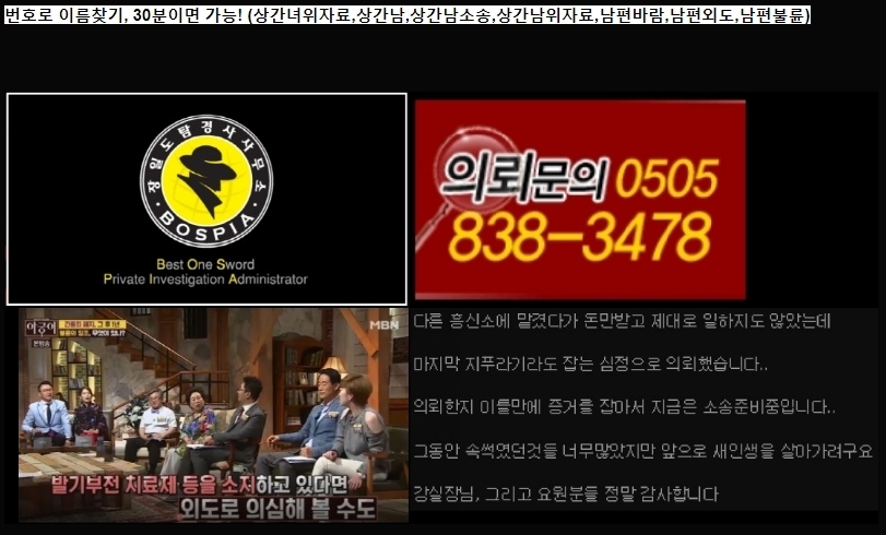  인천상간녀찾기, 강남상간녀찾기, 수원상간녀찾기, 세종상간녀찾기, 대구상간녀찾기, 부산상간녀찾기 (민간조사사, 민간조사원)