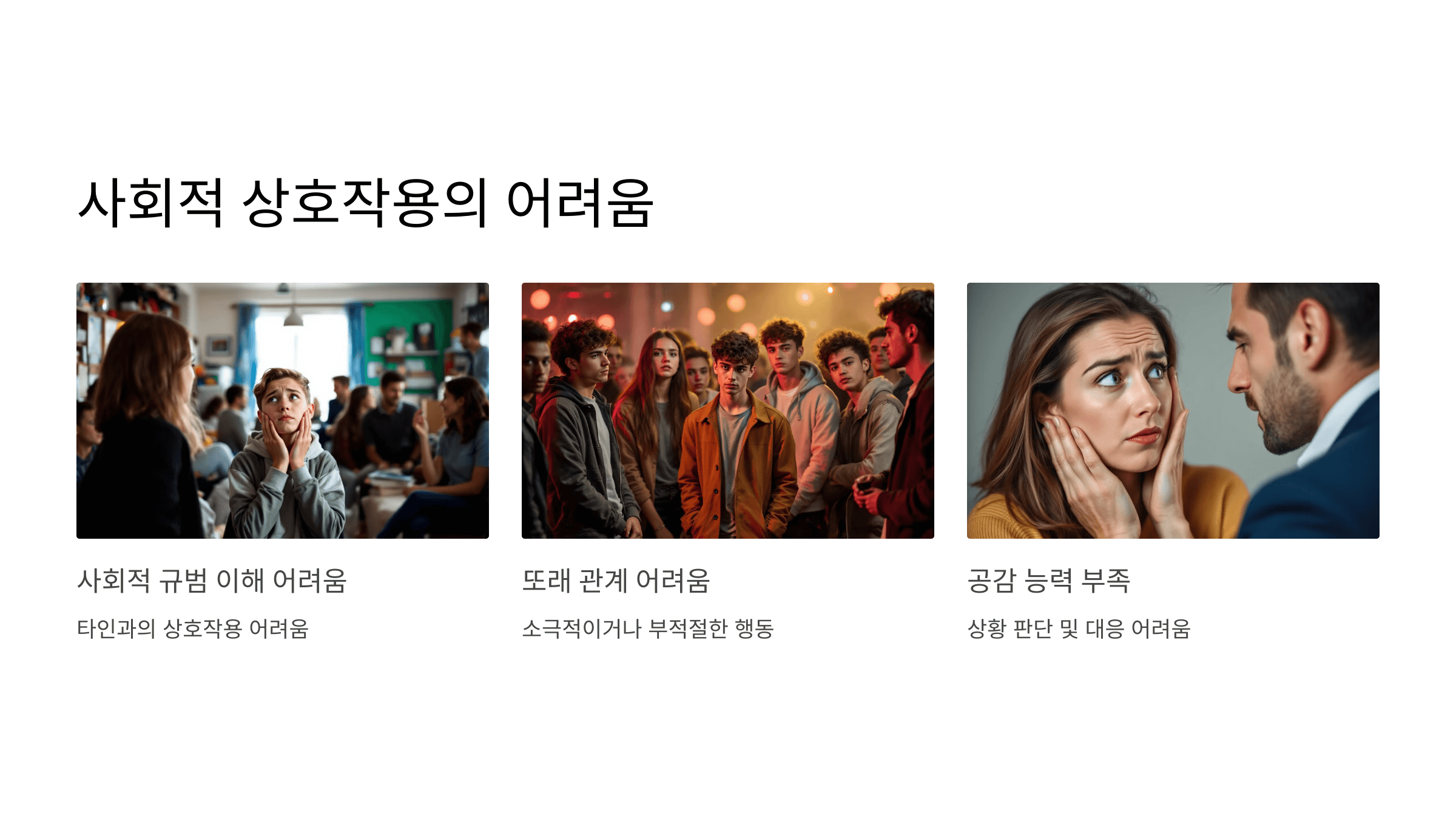 경계성 지능장애와 관련된 사진입니다.