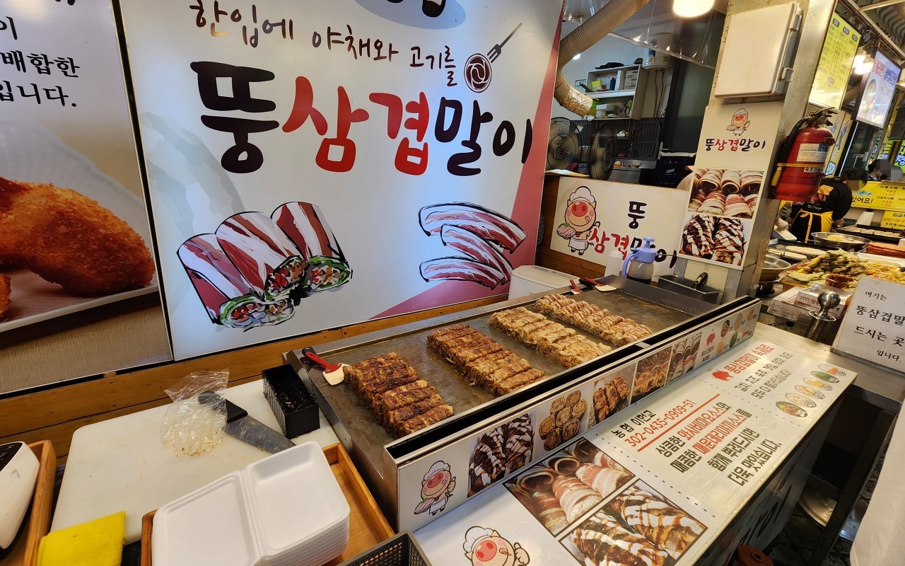 속초중앙시장 뚱삼겹말이