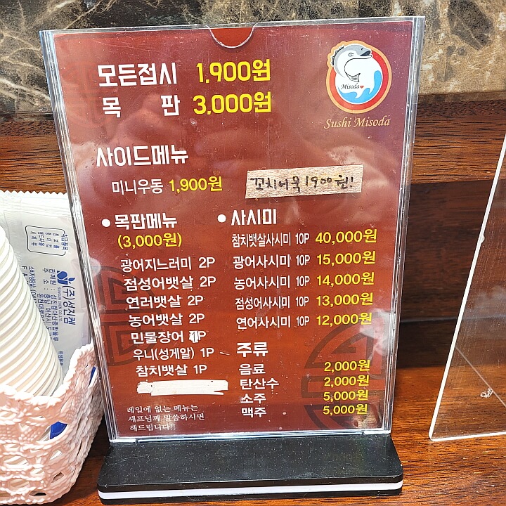 회전초밥가격