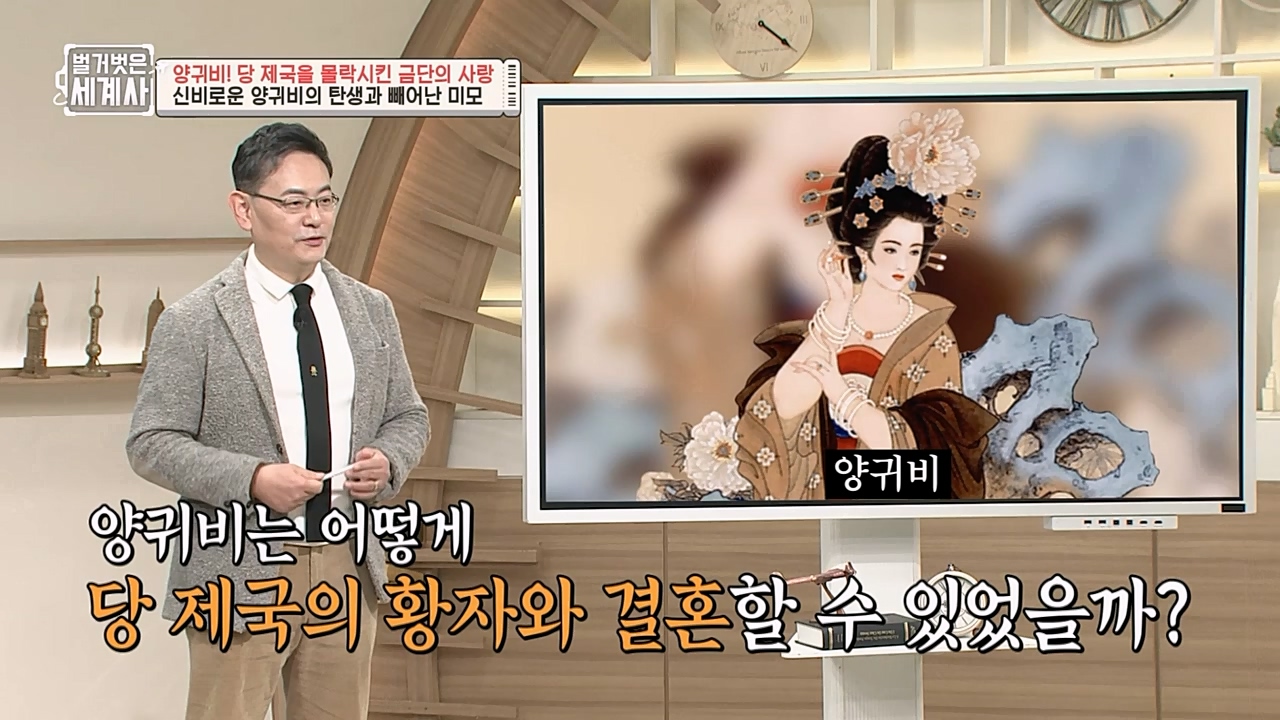 벌거벗은 세계사.E83.230125p-NEXT.mp4_20230303_204819.929.jpg