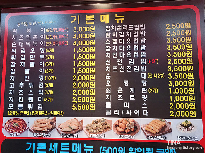 신전떡볶이삼산점 이미지
