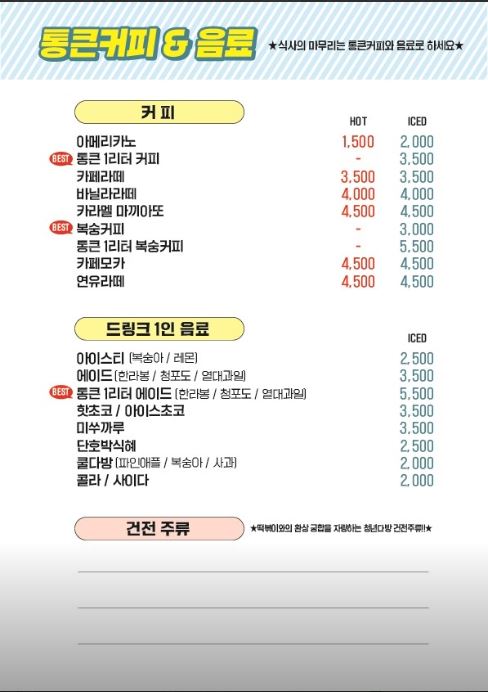 청년다방 메뉴5