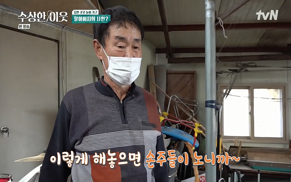 수상한 이웃.E04.220422p-NEXT.mp4_20220424_193445.930.jpg