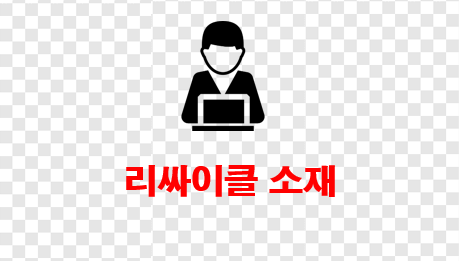  ESG는 환경(Environment)관련 섬유 소재는 어떤게 있는가?