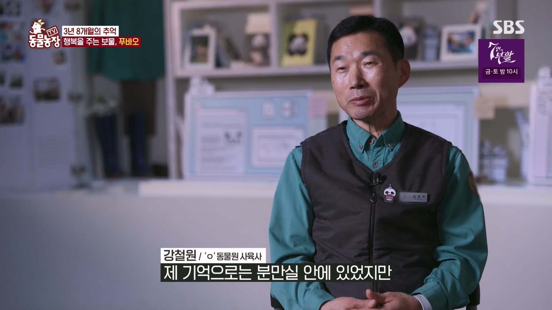 TV 동물농장.E1165.240331p.H264-F1RST.mp4_20240331_144353.319.jpg