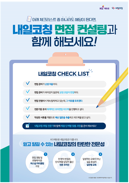 삼표인터뷰아카데미 7