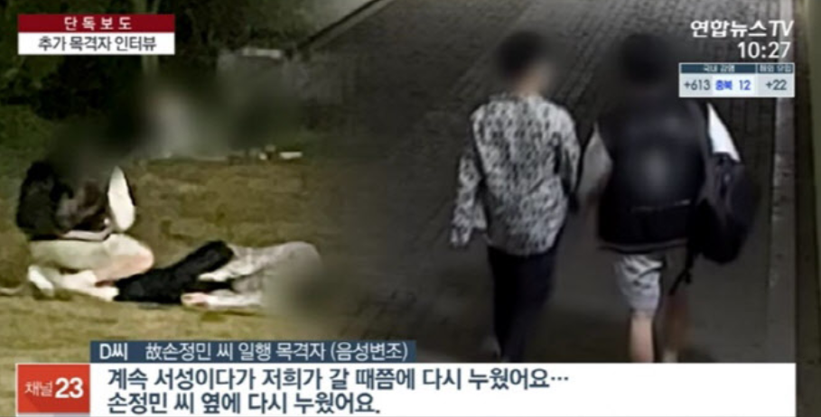  한강실종대학생 고 손정민 새벽 3시반 미스터리 재구성
