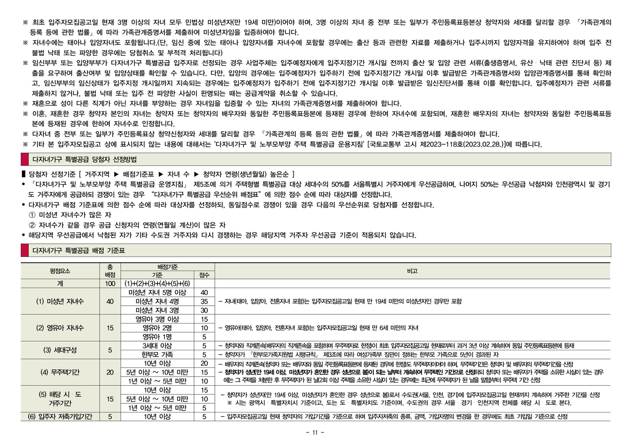 도봉금호어울림리버파크-18