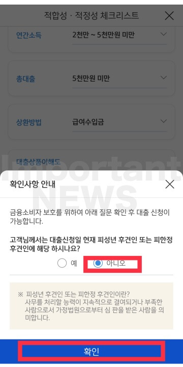 신한은행 택시 대출 신청 설명사진5