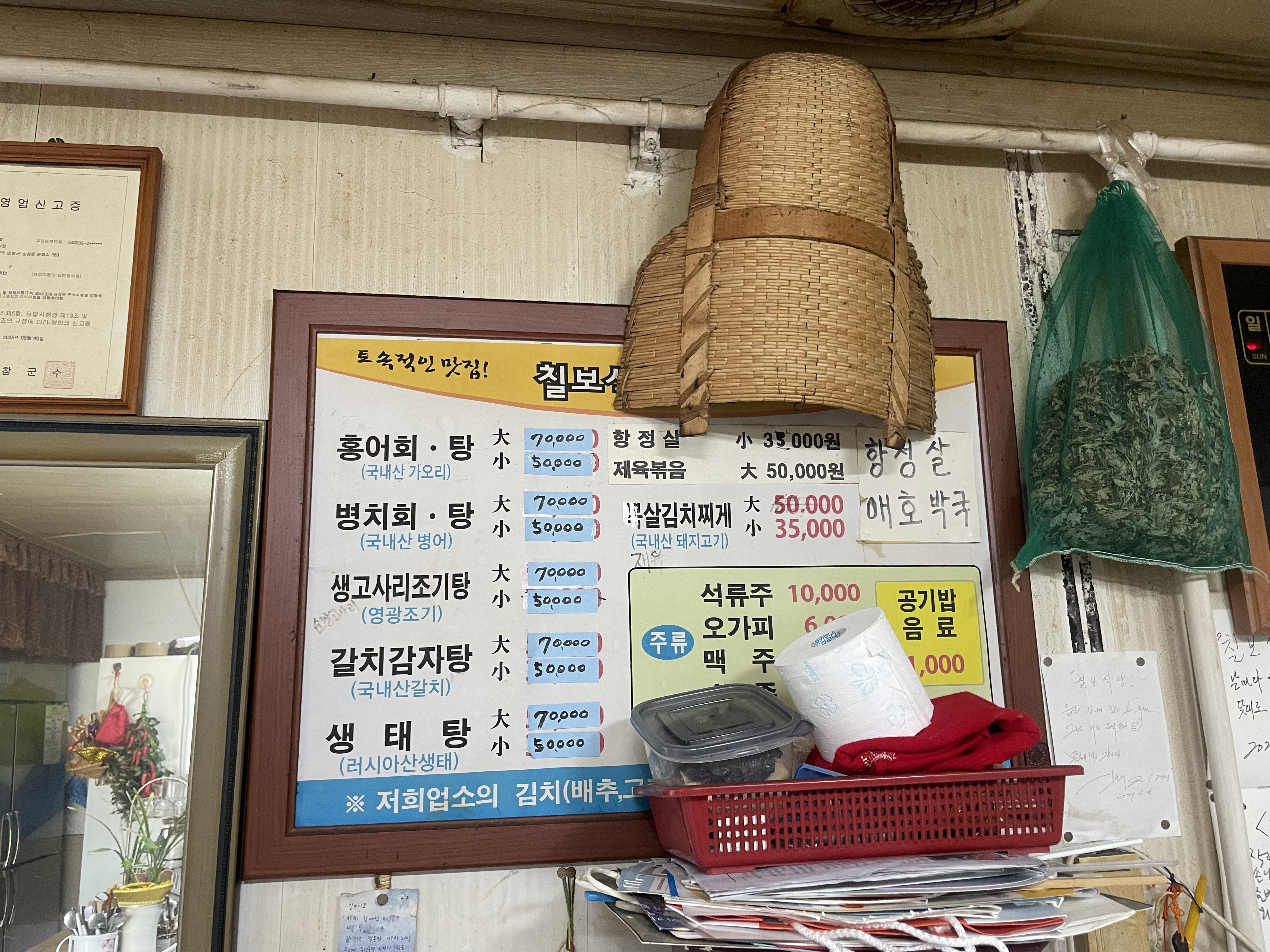 칠보식당 4
