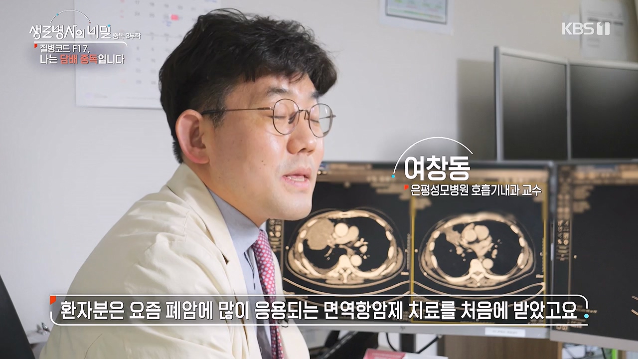 생로병사의 비밀.E916.240620p-NEXT.mp4_20240620_201105.097.jpg
