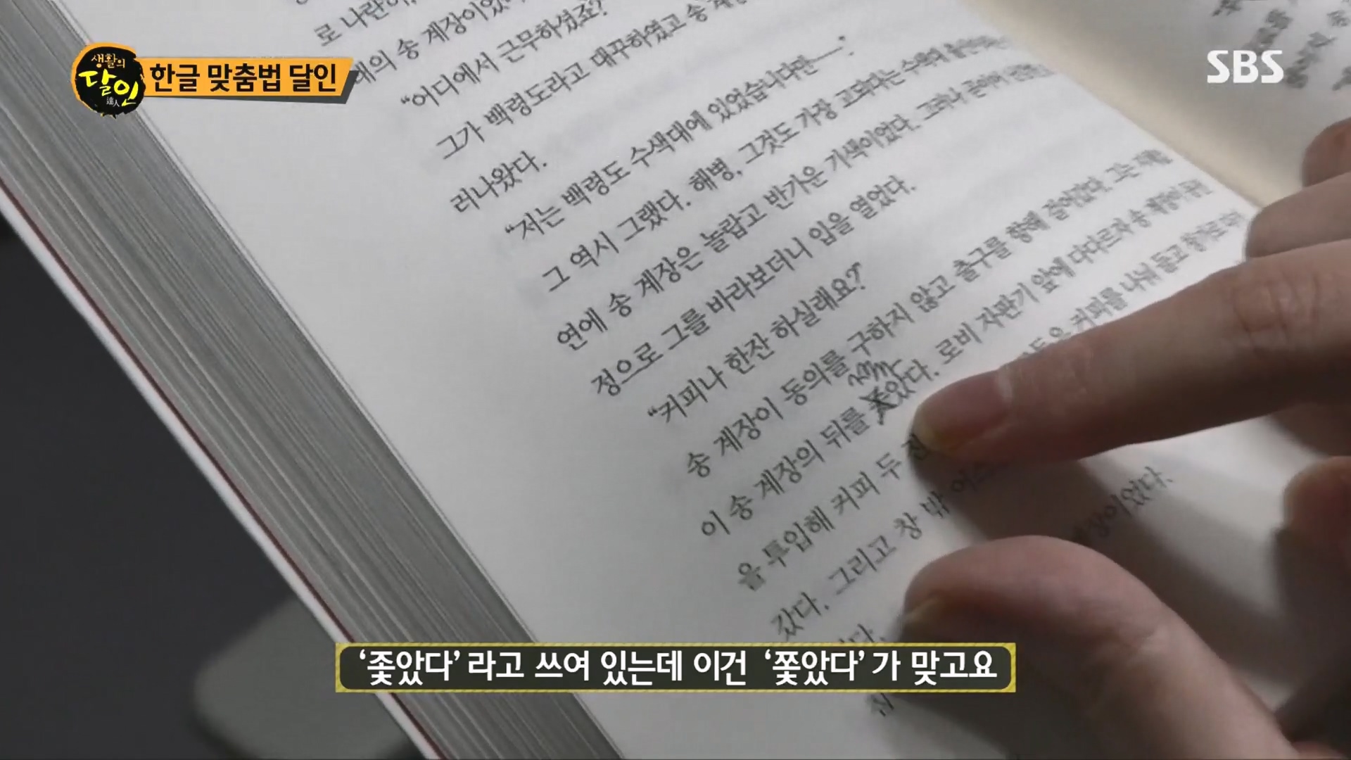 생활의 달인.E915.231211p.H264-F1RST.mp4_20231212_204724.460.jpg