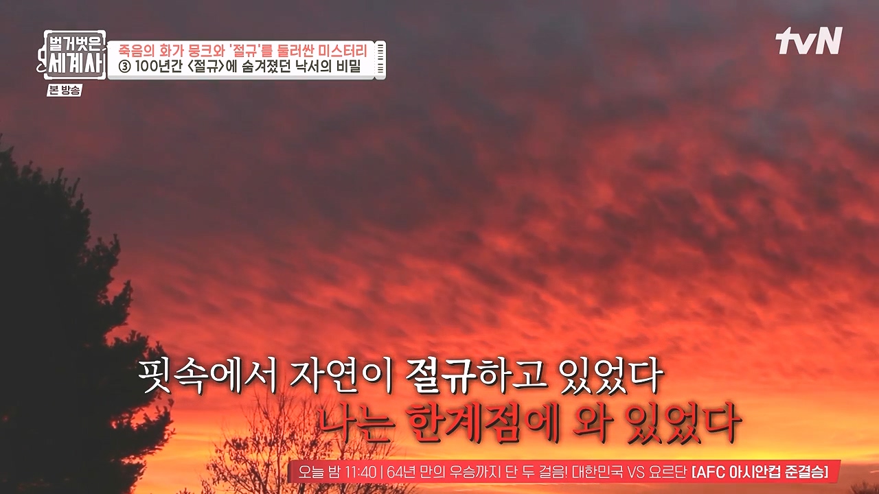 벌거벗은 세계사.E137.240207p-NEXT.mp4_20240729_202621.818.jpg