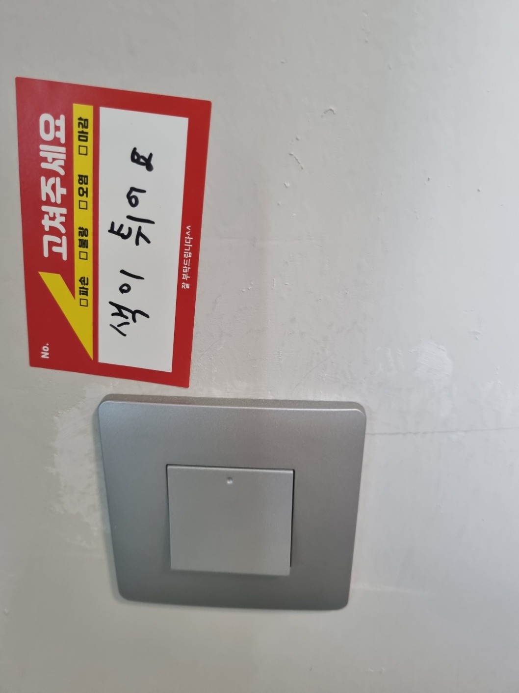 오염