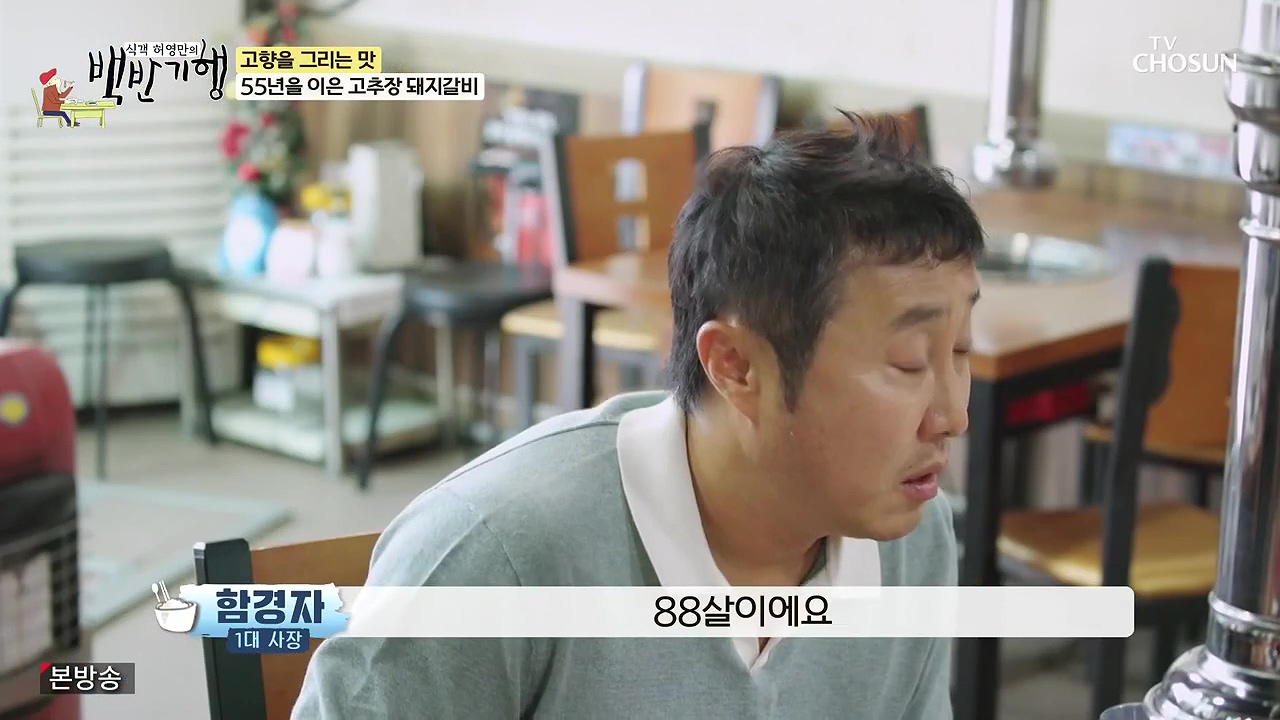 식객 허영만의 백반기행.E251.240610p-NEXT.mp4_20240610_195418.080.jpg