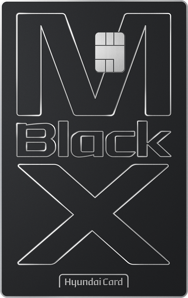 현대카드 MX Black Edition2