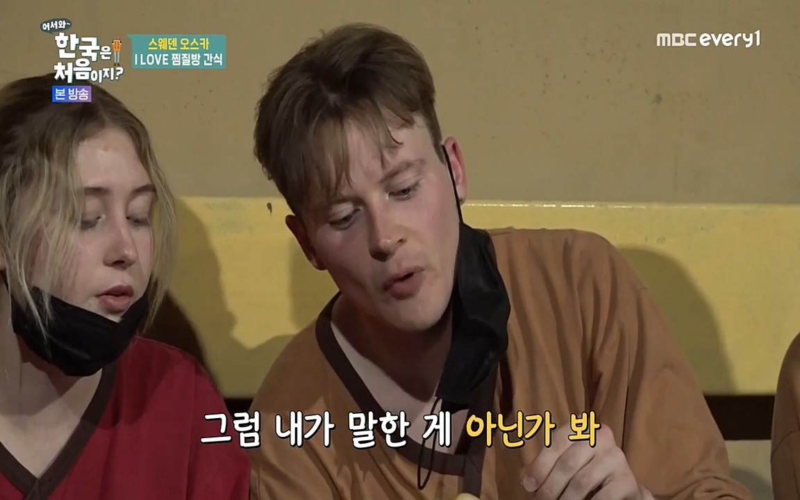 어서와 한국은 처음이지 시즌2.E215.220617p-NEXT.mp4_20220617_202639.634.jpg