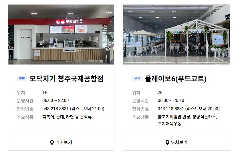 청주공항 주차장사전예약