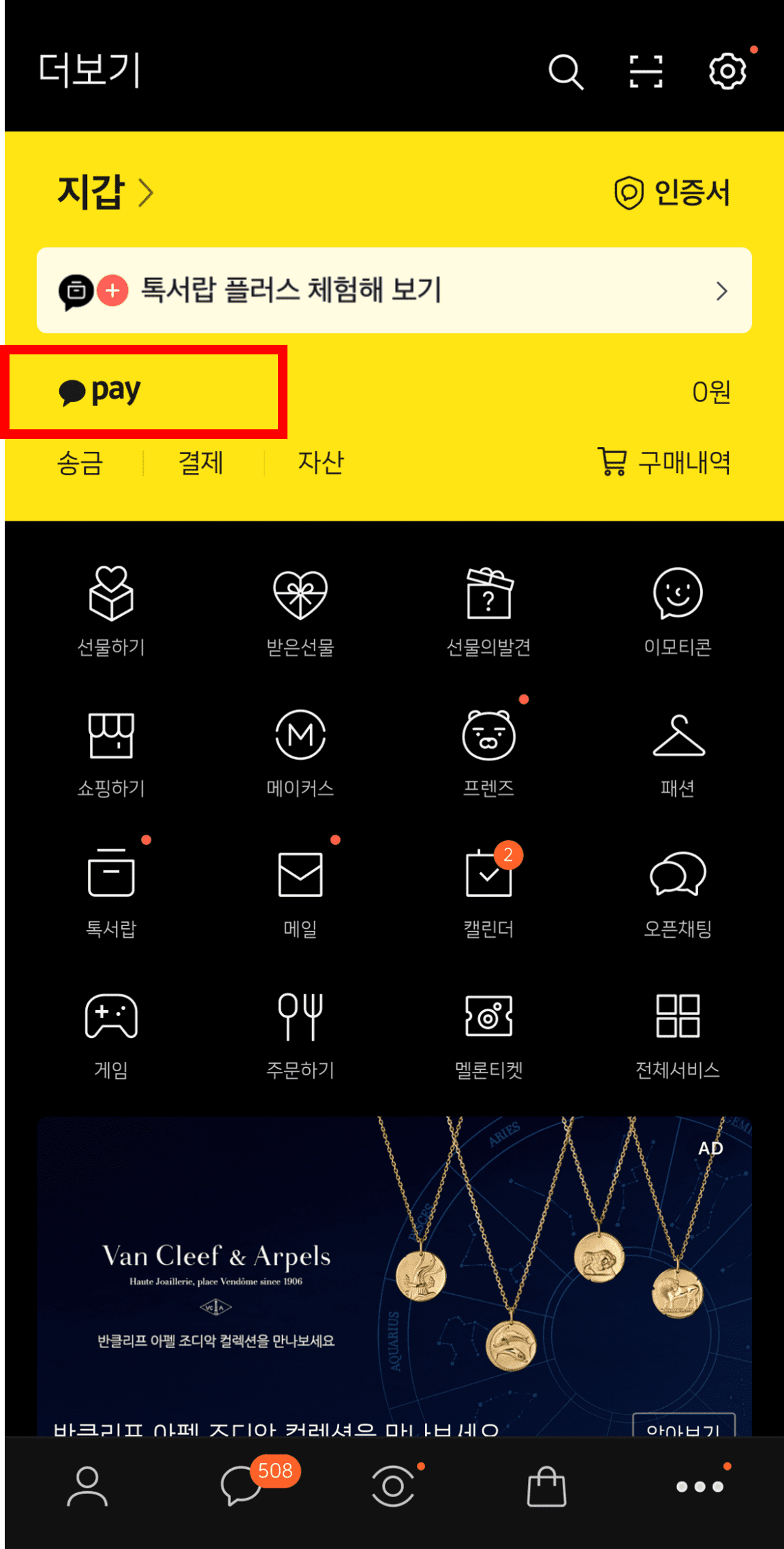 카카오페이 기계에서 출금