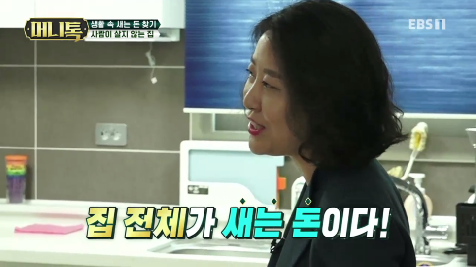 이미리 고정지출 줄이기와 집중 상환 방식으로 대출 빚 갚는 방법 15