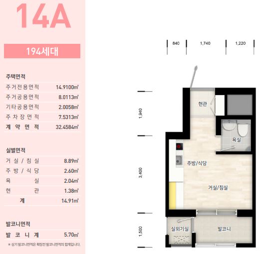 수원당수 A-1블록 14A 평면도