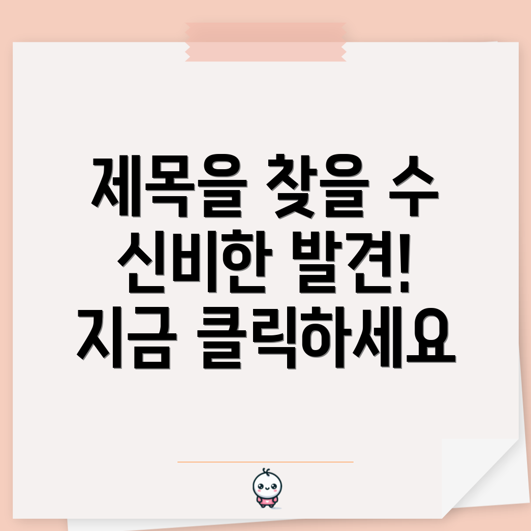 포커스 키워드를 찾을 수 없음