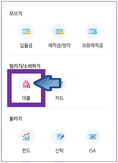 부평구-개인사업자대출-step2-대출-메뉴선택