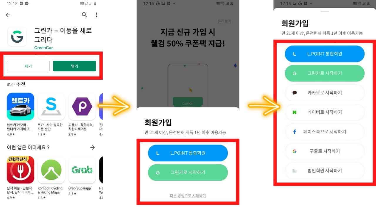 그린카 이용방법, 요금, 나이, 실제 후기까지! (Feat. 제주도 렌트카 가격)