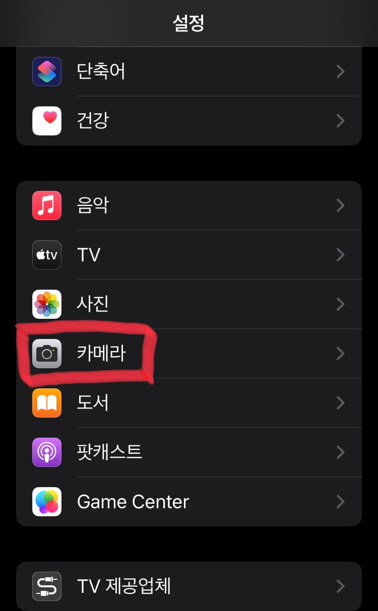 아이폰카메라