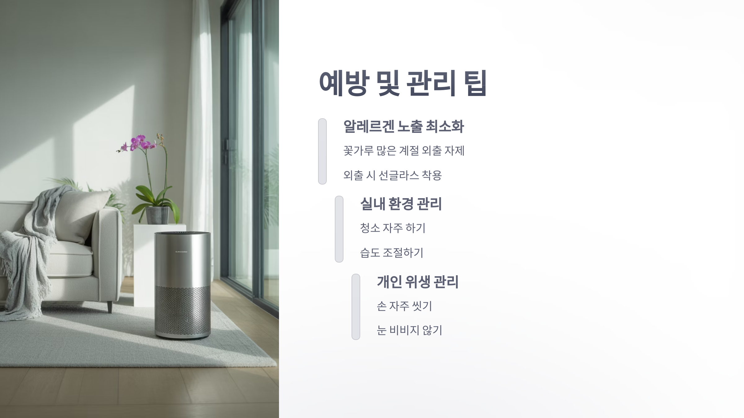 참조-알레르기-결막염-4