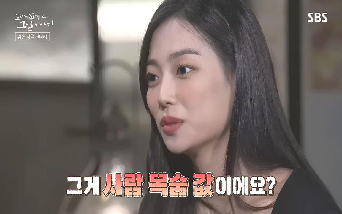 꼬리에 꼬리를 무는 그날 이야기.E48.221007p-NEXT.mp4_20221010_174001.912.jpg