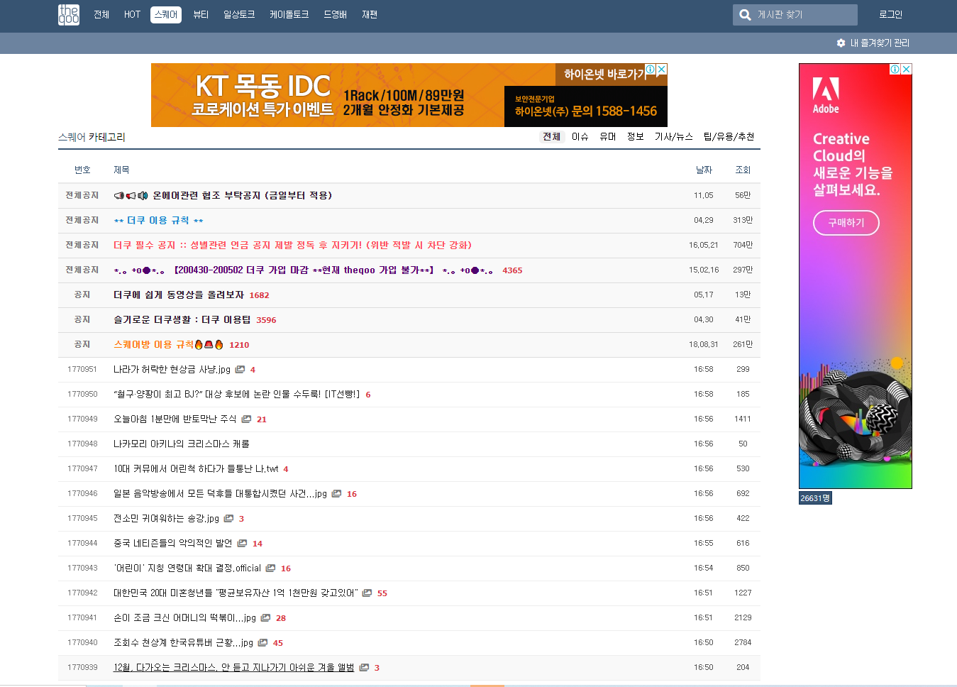  더쿠 스퀘어 알아보기
