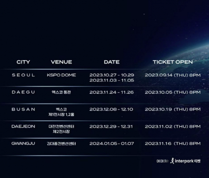 콘서트 일정