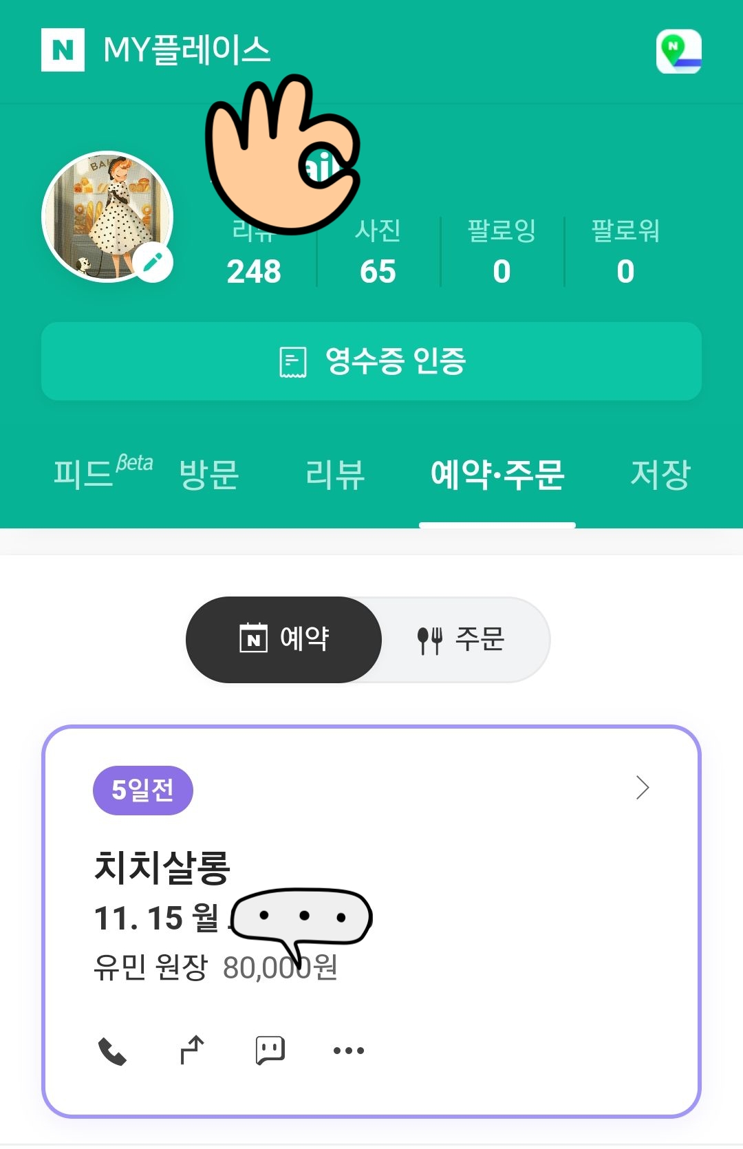 치치살롱 이미지