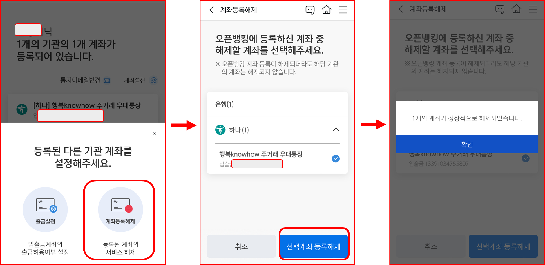 신한은행 오픈뱅킹2