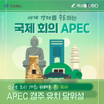 경주 apec 자율주행차 스마트 모빌리티_13