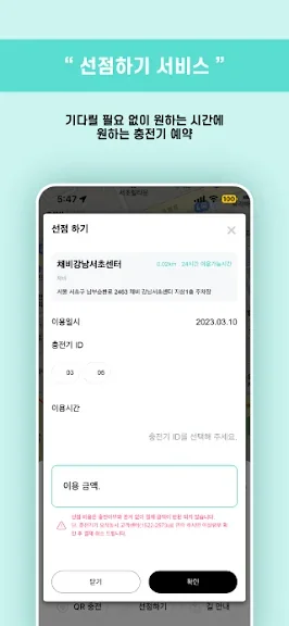 전기차 충전 어플 추천 앱-24 전기차 충전 어플 추천 앱-24