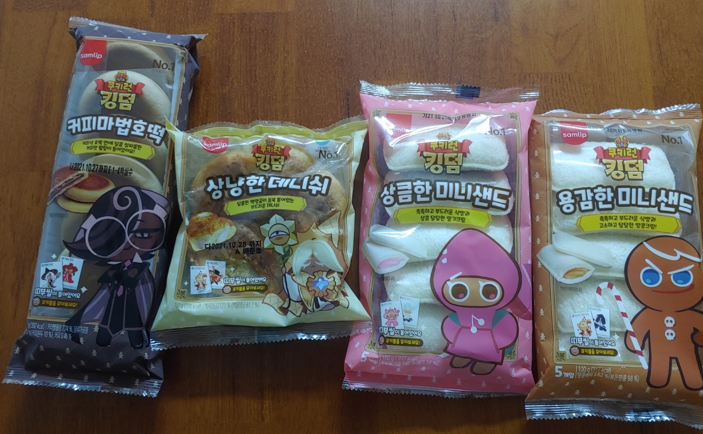  CU 쿠키런 킹덤 빵